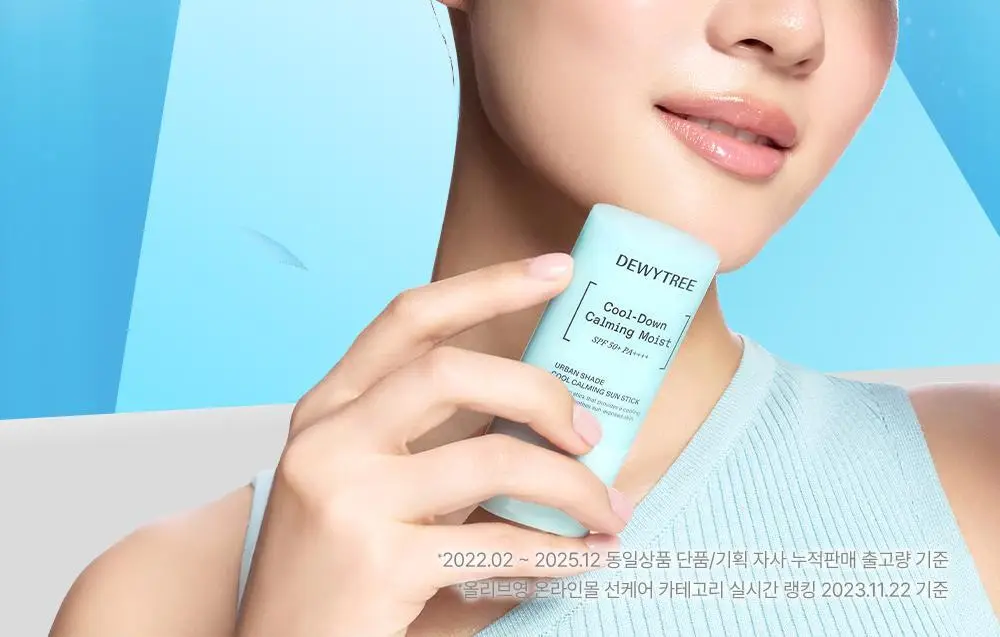 [한정기획/쿨링선스틱] 듀이트리 어반쉐이드 쿨 카밍 선스틱 20g 더블 기획 (+안티폴루션 선 10ml) 상세페이지 4